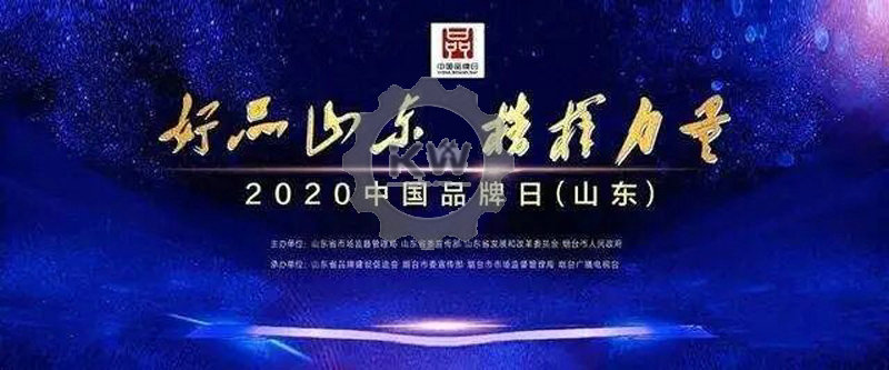 喜訊！兗州區(qū)7家企業(yè)光榮上榜“好品山東”獲獎(jiǎng)名單?。?></div><div   id=
